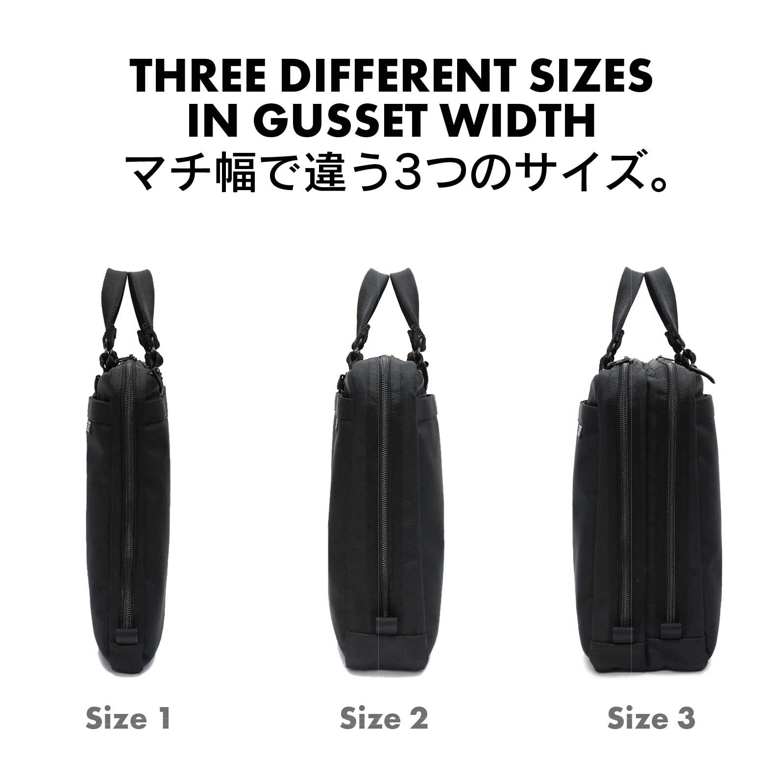 荷物にあわせてサイズを選べるB4ビジネスバッグ